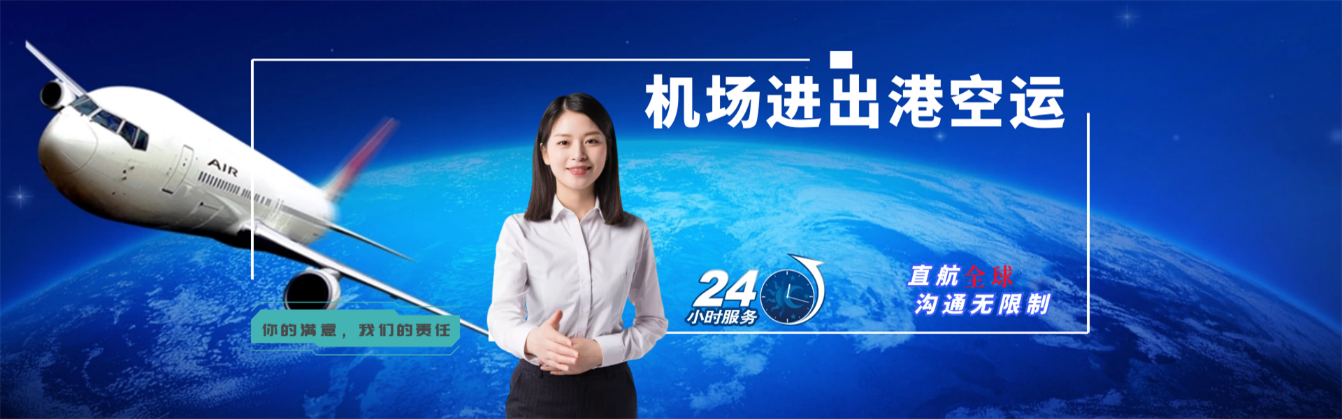 兴文到北京物流公司-兴文至北京物流专线-兴文空运到北京-优时通物流有限公司